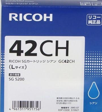 リコー SGカートリッジ シアン GC42CH 1個 515927