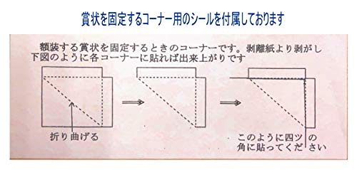 表彰状額(中古) 13枚セット 楽天市場】大仙 アルミ賞状額 オールライト : 櫻花舎楽天市場店