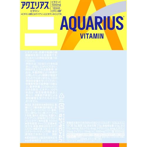 アクエリアス(AQUARIUS) アクエリアス 1日分のマルチビタミン 500mlPET の商品画像 2