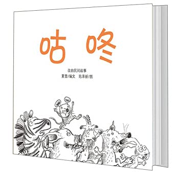 Gudong(Chinese Edition) [Chinese] 7565111643 Book Cover