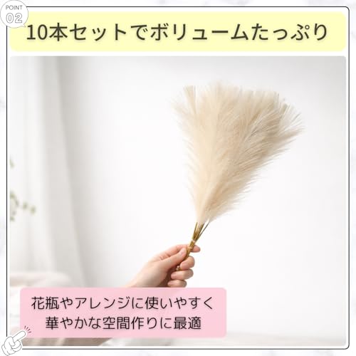 RAYTRUTH パンパスグラス 造花 ドライフラワー インテリア 55cm 10本セット [5]