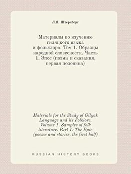 Paperback Materials for the Study of Gilyak Language and its Folklore. Volume 1. Samples of folk literature. Part 1: The Epic (poems and stories, the first half [Russian] Book
