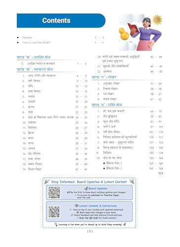 Image of Oswaal CBSE Class-7 One for All Hindi (Malhar) For 2026-27 Exam | As Per NCERT & CBSE Syllabus | Chapter-Wise Question Bank, Revision Notes, Literature, Grammar & Competency Based Questions