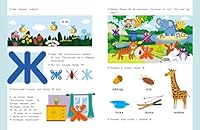 Doshkolnaya akademiya Eleni Ylevoi Azbyka 5995146173 Book Cover