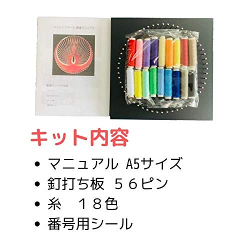 Amazon.co.jp: ストリングアートの制作キット 鳳凰デザイン 20cm角板56
