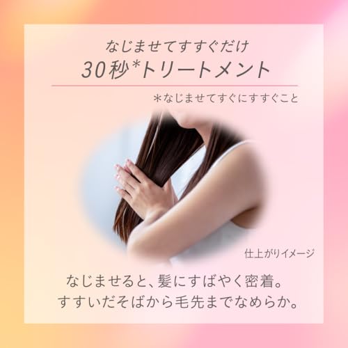 エッセンシャル ふんわりうるツヤ トリートメント 250g