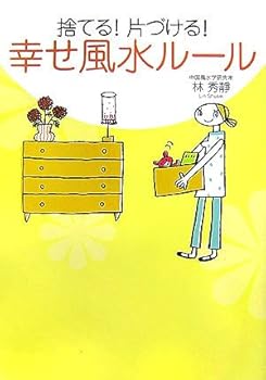 JP Oversized Throwing. Clean. Happiness Feng Shui Rules Book