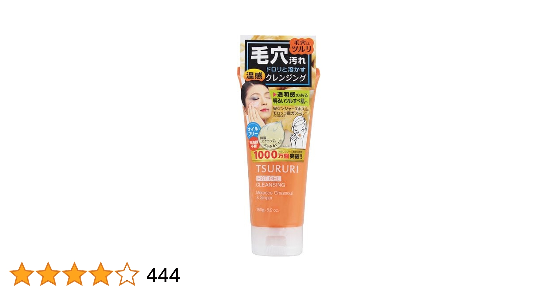 Amazon | ツルリ 毛穴クリア ホットクレンジングジェル | ツルリ