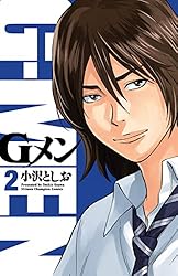 ◆0208【バラ売り可】Ｇメン　1-18巻　18冊 小沢としお Amazon.co.jp: Gメン 18 (少年チャンピオン・コミックス) 電子