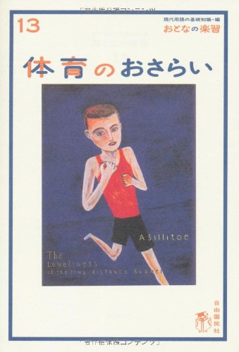 針谷順子の本おすすめランキング一覧|作品別の感想・レビュー 読書メーター