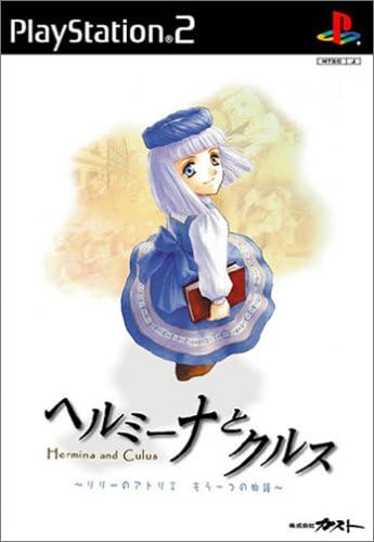 Amazon ヘルミーナとクルス リリーのアトリエ もう一つの物語 ゲーム