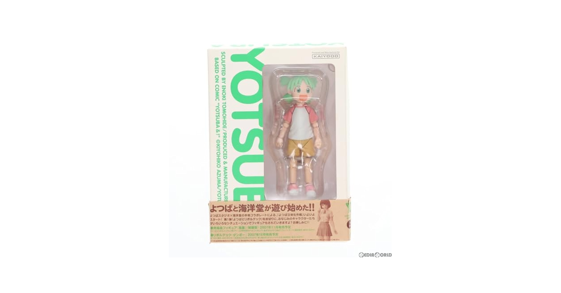 Amazon.co.jp: [FIG]よつばとリボルテック よつばと! 完成品