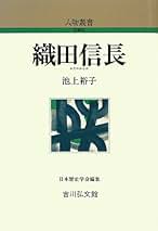 池上裕子『戦国時代社会構造の研究』 戦国時代社会構造の研究 (歴史科学叢書) | 池上 裕子 |本 | 通販