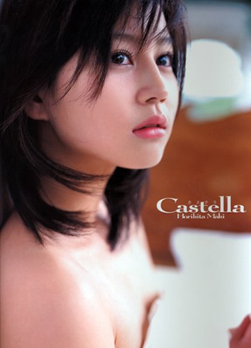 PDFダウンロード 堀北真希写真集「Castella~カステラ」 バイ