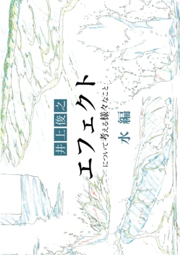 井上俊之の本おすすめランキング一覧｜作品別の感想・レビュー - 読書