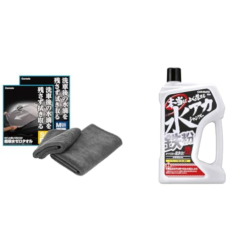 【 セット買い 】 カーメイト(Carmate) 洗車 タオル 超 吸水 ゼロタオル S・Mサイズ 各1枚 セット ふきあげ クロス ボディ に置いて引くだけ! C431S + 車用 カーシャンプー よく落ちる水アカ鉄粉シャンプー 750g C94