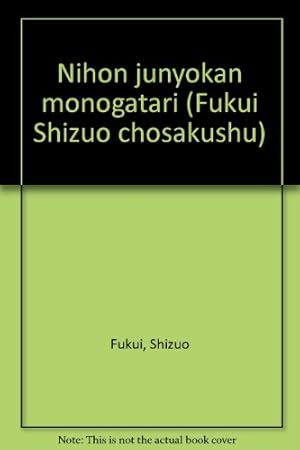 日本巡洋艦物語』｜感想・レビュー - 読書メーター