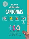  Mon Premier Dictionnaire Cantonais: Les 150 premiers mots illustrés en français-cantonais pour les petits génies (Apprends avec Dina)