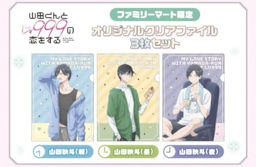 【新品未開封】多田くんは恋をしない クリアファイル　2点セット 青春ブタ野郎 クリアファイル 2枚 桜島麻衣＆牧之原翔子の通販