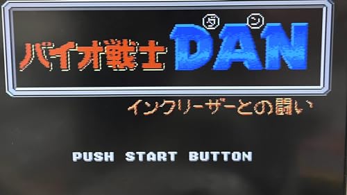 バイオ戦士DAN インクリーザーとの戦いの関連画像1