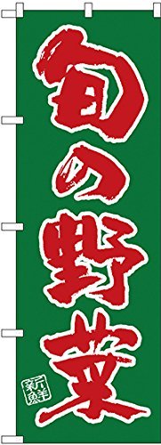 ̂ڂ艮H[ ̂ڂ SNB-4461 {̖ W600×H1800mm 1  OO ɐ 󒍐Yi