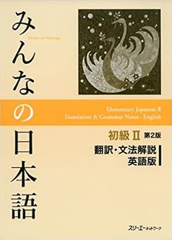 Minna No Nihongo Beginner II -2Books Bundle Set , Main Textbook , Translation & Grammar Note English Ver - Second Edition , Original Sticky Notes