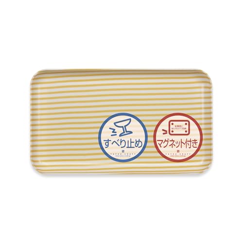 TATSU-CRAFT(タツクラフト) マグネットトレー SS 21.5cm ストライプ YE イエロー 滑り止め マグネット トレー 収納 キッチン プラスチック 長方形 おしゃれ 子供 お盆 盆 カフェ 滑らない 洗える 可愛い 日本製