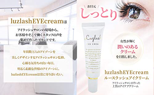 最安値 医薬部外品 Luzlash 薬用 リンクル アイクリーム しわ くま くすみ 対策 美白 保湿 国内製造の価格比較