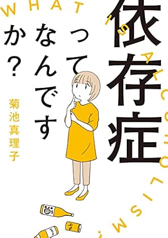 菊池真理子 ダ ヴィンチweb