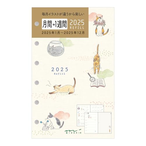 衛生日用品 Midori Amazon.co.jp: Midori 27912006 Notebook, Refill, 2025 B7, Weekly