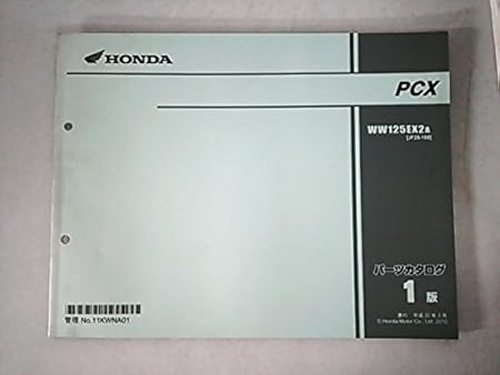 Amazon ホンダ Pcx パーツカタログ バイク工具 メンテナンス 車 バイク Amazon ホンダ Pcx パーツカタログ バイク工具 メンテナンス 車 バイク