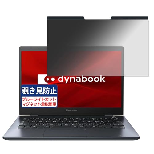 dynabook G8 13.3�C���` 16:9 �Ή� �}�O�l�b�g�� �`�����h�~�t�B���� �v���C�o�V�[�t�B���^�[ �u���[���C�g�J�b�g ���˖h�~ PC �p�\�R�� �m�[�g�u�b�N �̂������h�~ ��ʕی� �ی�V�[�g ���E�ȒP ���ʎg�p