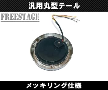 軽トレーラー　丸テール Amazon | Aoling トラック テールランプ 丸型、トレーラー