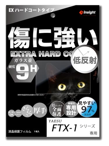 FTX-1 �V���[�Y �p �t���ی�t�B���� �yEX�n�[�h�R�[�g�z�y�ᔽ�ˁz�K���X�� ���ɋ��� �C���T�C�g�G���W�j�A�����O SPHM-X1F