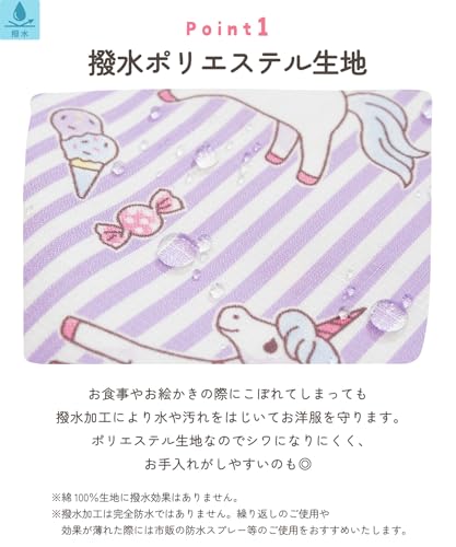 NISHIKI（ニシキ）『キッズスモック』