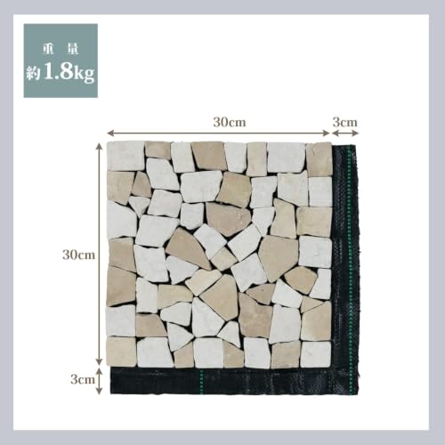 天然石マット 20枚入り 除草シート付 マット部分30×30㎝ 除草シート部分約33×33㎝ ジョイント不要 カット可能 おしゃれ 雑草対策 ガーデニング 庭 防草天然石マット ベージュ [4]