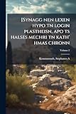 [Synagg nen lexen hypo tn login plastheisn, apo ts halses mechri tn kath' hmas chronn; Volume 2