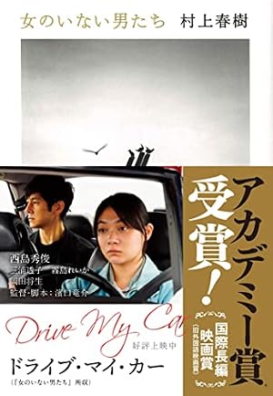 パン屋再襲撃 (HARUKI MURAKAMI 9 STORIES) | 村上 春樹, Jc ドゥヴニ