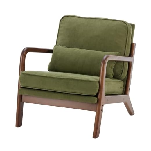 DUMOS Mid Century Accent Chair