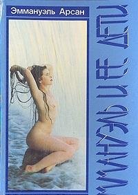 Hardcover Emmanuel (komplekt iz 3 knig) Book