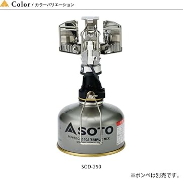 SOTO SOD-250 فارس ، علاء OD ، لؤيد حيا مانتل ، مقام البريرة ، مقام التيرتار ، خفر المميتاز ، خففي الزن ، التخيم ، التجول ، فانوس البلاتيني ، صنّي