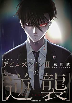 呪術廻戦 24 (ジャンプコミックス) | 芥見 下々 |本 | 通販 | Amazon