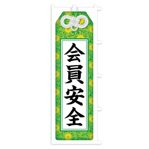 ������S�E�����E���Е��t�E�F�� �̂ڂ�� �T�C�Y�I�ׂ܂�(�V���[�g60x150cm �E�`�`) CR93_CSR �O�b�Y�v��/GoodsPro