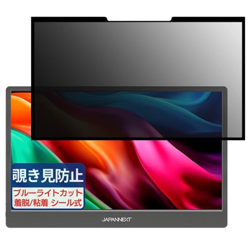 JAPANNEXT JN-MD-IQ1301FHDR Ή 13.3C` 16:9 S E `h~tB vCoV[tB^[ u[CgJbg ˖h~ p\R PC j^[ tی یV[g