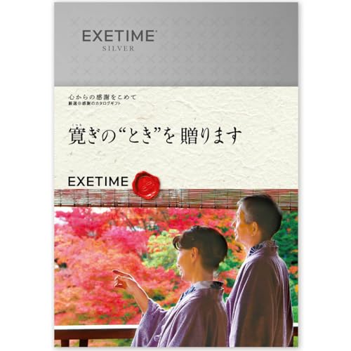 カタログギフト エグゼタイム」の人気商品一覧 | 安い商品を通販サイト