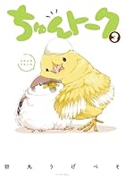 ちゅんちゅん Amazon.co.jp: ちゅどーん: Music