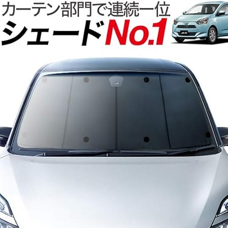 Amazon ミライース La350 360s系 銀シェードより黒サンシェード 車中泊 カーフィルム 防災グッズで人気 フロント用 01s H015 Fu サンシェード 車 バイク