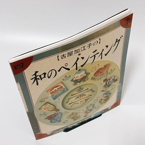 Amazon.co.jp: 古屋 加江子: 本、バイオグラフィー、最新アップデート