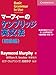 Basic Grammar in Use Japanese Edition: Self-study Reference and Practice for Students of English