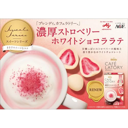 AGF ブレンディ スティック カフェラトリー カフェインレスセット